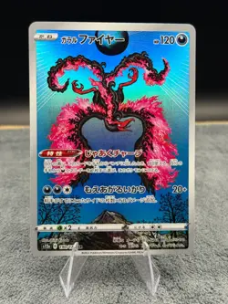 Galarian Moltres AR 190/172 Japanese Pokemon S12a VSTAR Universe NM - Image 1