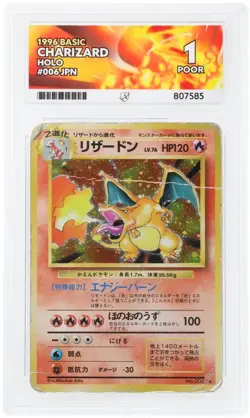 Charizard #6 Pokemon Japanese Expansion Pack ACE 1 - Image 3