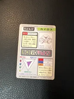 Pinsir File #127 Pokemon Bandai M4 Carddass Pocket Monsters Japanese 1997 LP+ - Image 2