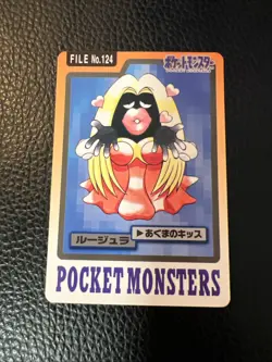 Jynx File No. 124 Carddass Vintage M5 Japanese Pokemon TCG US SELLER LP+/NM - Image 1