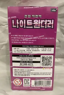 Pokemon Night Wanderer [sv6a] Booster Box (30 Packs) - Korean New & Sealed - Image 3