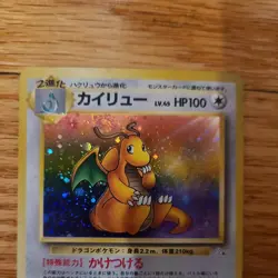 1997 POKEMON JAPANESE FOSSIL DRAGONITE Rainbow HOLO #149. !Minor Corner Bend! - Image 3