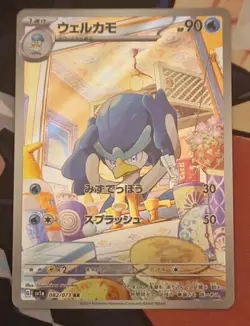 Quaxwell 082/073 - sv1a Triplet Beat Japanese Pokemon Japanese Card NM-Mint TCG - Image 1
