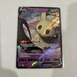 Pokemon TCG Chinese Mimikyu V CS4.5C 024/063 RR Holo Card US SELLER - Image 1