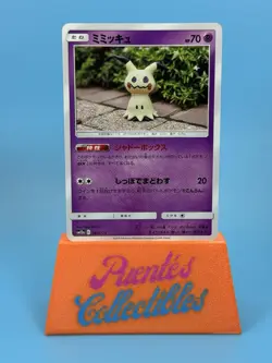 Mimikyu 063/173 sm12a Tag All Stars Japanese Pokemon Card TCG NM - Image 1