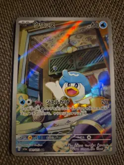 Pokemon Quaxly AR 081/073 SV1a Triplet Beat - Card Japanese - Image 1