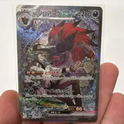 Pokemon N's Zoroark ex Special Art Rare Full Art Holo EX Japanese Card 242/193 - Image 1