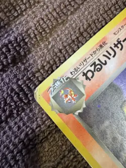 Pokemon Card Dark Charizard Rocket Gang 006 Holo Rare 80 HP Japanese 1996 - Image 3