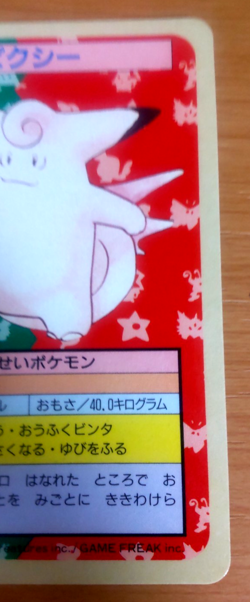 Pokemon Card Japanese Top sun Clefable 1995 vintage from Japan - Image 2
