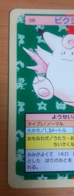 Pokemon Card Japanese Top sun Clefable 1995 vintage from Japan - Image 3