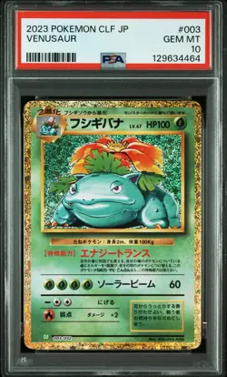[SEQUENTIAL] Pokemon Classic Collection complete set of 9 PSA 10 (CLL-9) - Image 4