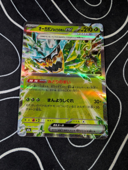 Pokemon Card Teal Mask Ogerpon EX 017/193 Mask of Change Japanese - Image 1