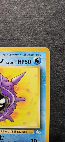 Cloyster No.091 Mystery of the Fossils Japanese Pokemon Card - Image 4