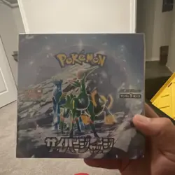 Pokemon TCG Cyber Judge サイハーシャッシ Japanese Booster Box The Pokemon Company - Image 1