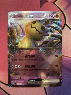 Mimikyu ex 063/130 CSV3C Fearless Terastal Holo Double Rare Chinese Pokemon RR - Image 1