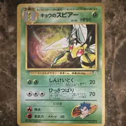 Pokemon TCG Koga's Beedrill Challenge Darkness 015 Holo Rare 1996 Mint - Image 1