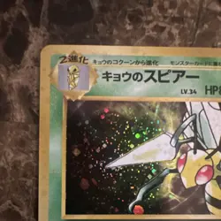Pokemon TCG Koga's Beedrill Challenge Darkness 015 Holo Rare 1996 Mint - Image 3