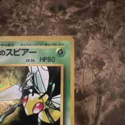 Pokemon TCG Koga's Beedrill Challenge Darkness 015 Holo Rare 1996 Mint - Image 4