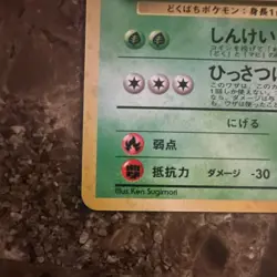 Pokemon TCG Koga's Beedrill Challenge Darkness 015 Holo Rare 1996 Mint - Image 5