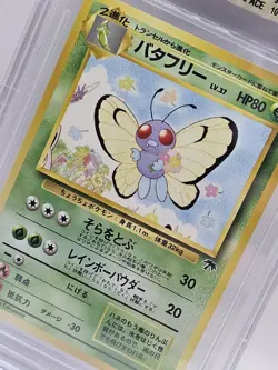Butterfree 1999 Southern Island Regular (Japanese) Pokemon TCG Vintage - Image 2