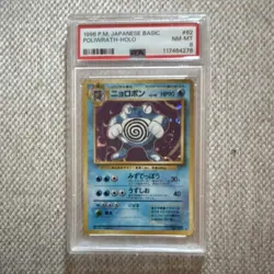Pokemon TCG 1996 Expansion Pack Poliwrath Holo Rare Japanese #62 PSA 8 - Image 1