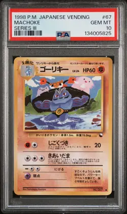 1998 POKEMON JPN VENDING SER III #67 MACHOKE PSA 10 - Image 1