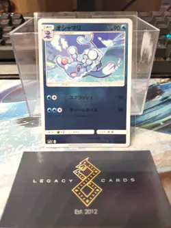 (Japanese) Brionne 015/051 - sm1+ Strength Expansion Pack - Pokemon TCG (NM) - Image 1