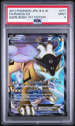 PSA 9 Raikou EX Pokemon 2011 FA BW4 Dark Rush SR 1st Edition Japanese 071/069 - Image 1
