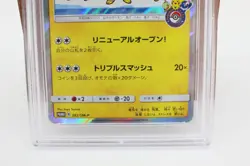 PSA10 SM Promo 2018 282 Yokohama'S Pikachu Pokemon Center/Pokemon Card japanese - Image 4