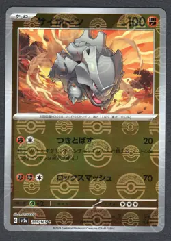 Pokemon Rhyhorn (Poke Ball Pattern) SV2a: Pokemon Card 151 #111/165 NM - Image 1