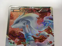Reshiram SR 022/020 Japanese Pokemon Card Shiny Collection SC – Creased - Image 4