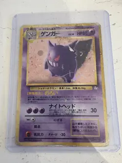 1997 POKEMON JAPANESE FOSSIL #94 GENGAR-HOLO - Image 1