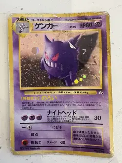 1997 POKEMON JAPANESE FOSSIL #94 GENGAR-HOLO - Image 2