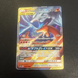 Reshiram & Charizard GX 016/173 SM12a Tag All Stars Japanese Pokemon Card NM - Image 1