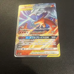 Reshiram & Charizard GX 016/173 SM12a Tag All Stars Japanese Pokemon Card NM - Image 2