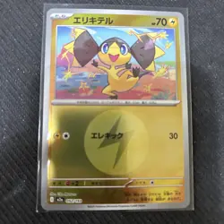 POKEMON Japanese Helioptile 052/193 Mega Dream ex Energy Reverse Holo Card - Image 1