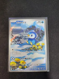 Pokemon TCG m2: Inferno X Piplup Art Rare 85/80 Near Mint Japanese - Image 1