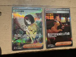 Pokemon TCG Erika's Invitation 206/165 SAR & Giovanni’s Charisma 207/165 SAR Jpn - Image 1