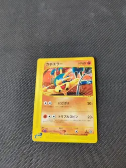 Hitmontop 056/092 e2 e 1st Town No Map Japanese Pokemon NM - Image 2