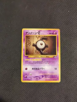 Unown E 201 Japanese Neo File Folder Promo Pokemon MP - Image 1