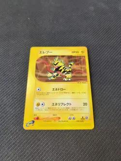 Electabuzz 038/128 e1 e Expansion Base Japanese Expedition Pokemon Rare NM - Image 2