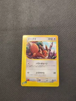 Eevee 058/092 e2 Town No Map Japanese Pokemon HP - Image 1