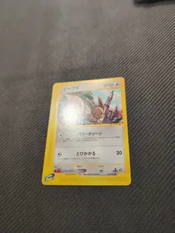 Eevee 058/092 e2 Town No Map Japanese Pokemon HP - Image 2