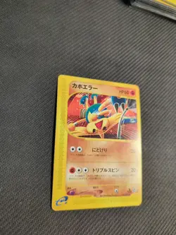 Hitmontop 056/092 1st Edition Town On No Map Japanese Pokemon E2 MP 2 - Image 2