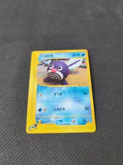 Poliwag 008/128 e1 e Expansion Base Japanese Expedition Pokemon Rare NM - Image 2