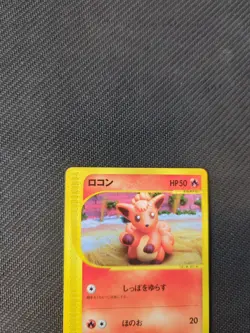 Vulpix 006/128 e1 e Expansion Base Japanese Expedition Pokemon Rare NM - Image 3