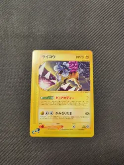 Raikou 038/088 e4 e 1st Split Earth Japanese Pokemon Rare MP - Image 1