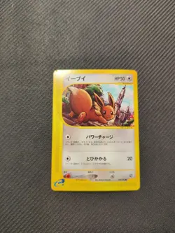 Eevee 058/092 E2 Town No Map Japanese Pokemon LP - Image 1
