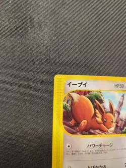 Eevee 058/092 E2 Town No Map Japanese Pokemon LP - Image 2