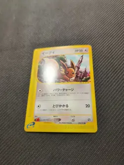 Eevee 058/092 E2 Town No Map Japanese Pokemon LP - Image 3